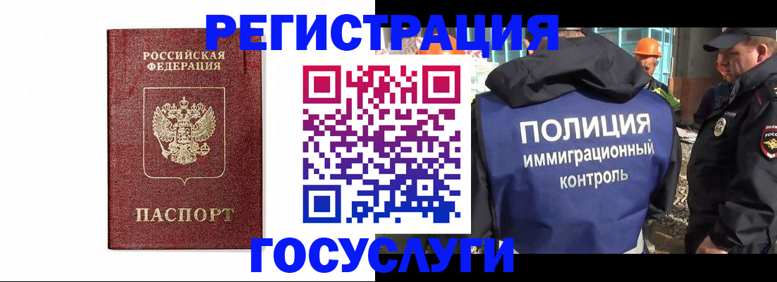 прописка для военкомата в Петровск-Забайкальском